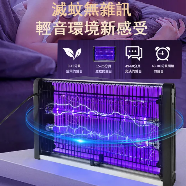 【Felsted 菲仕德】LED電擊式捕蚊燈(40W/物理光誘捕/蚊蠅誘滅器/滅蚊燈/電蚊燈/驅蚊燈)