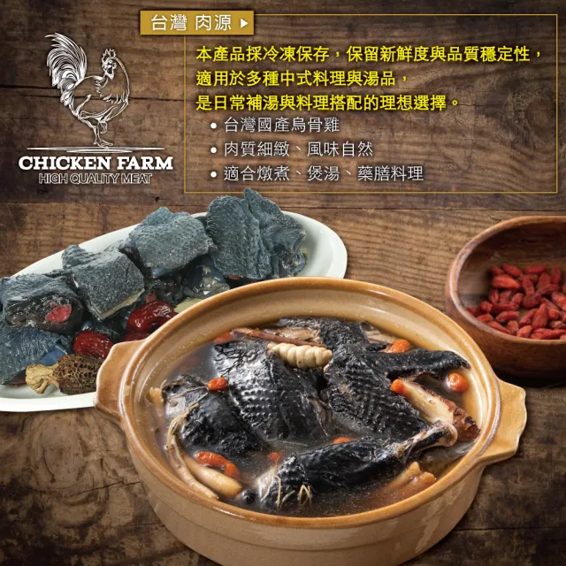【約克街肉舖】台灣烏骨雞切塊15包(300g±10%/包)