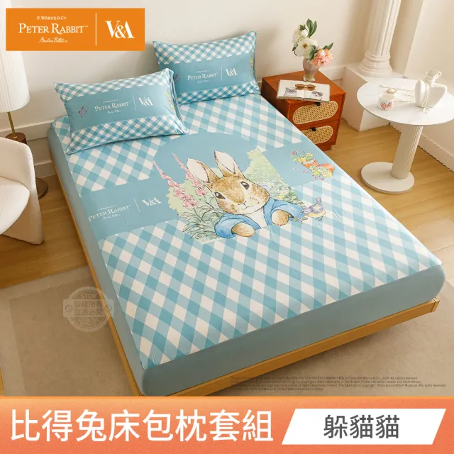 【PETER RABBIT 比得兔】比得兔與V&A博物館 床包枕套組-任選(加大尺寸/正版授權/床包/枕套/三件組)