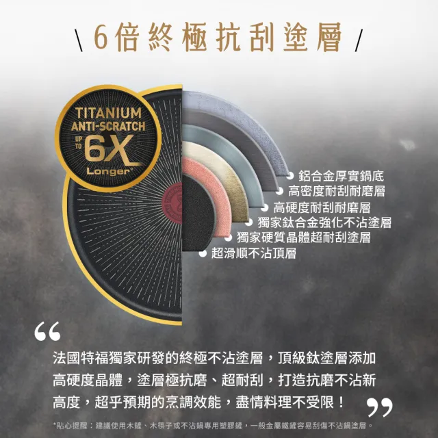 【Tefal 特福】法國製極上御藏系列26CM不沾鍋平底鍋(IH爐可用鍋/電磁爐適用)