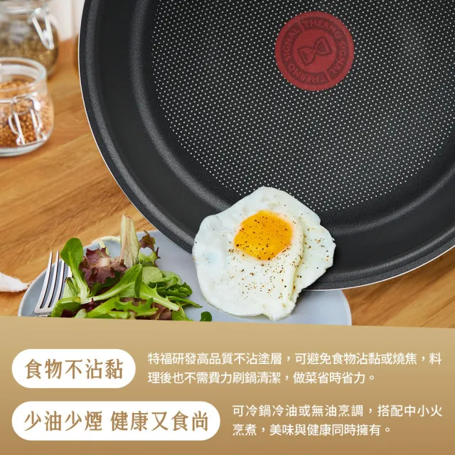 【Tefal 特福】法國製極上御藏系列26CM不沾鍋平底鍋(IH爐可用鍋/電磁爐適用)
