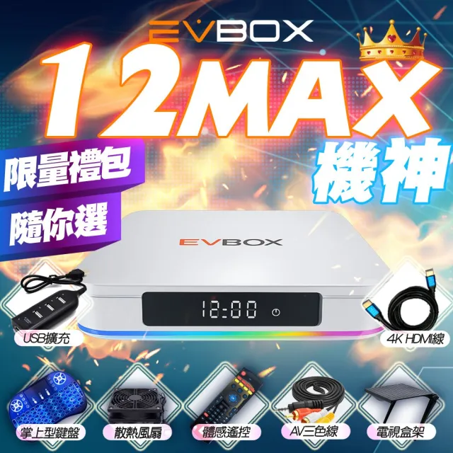 【2026】電視盒子推薦10款高評價電視盒子品牌排行 | BALIMAN情報局