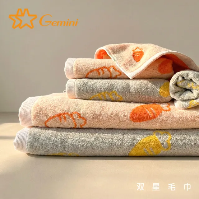 【Gemini 雙星】官方直營 100%純棉 胡蘿蔔輕柔兒童毛巾25x50cm(兒童毛巾超值3入組)