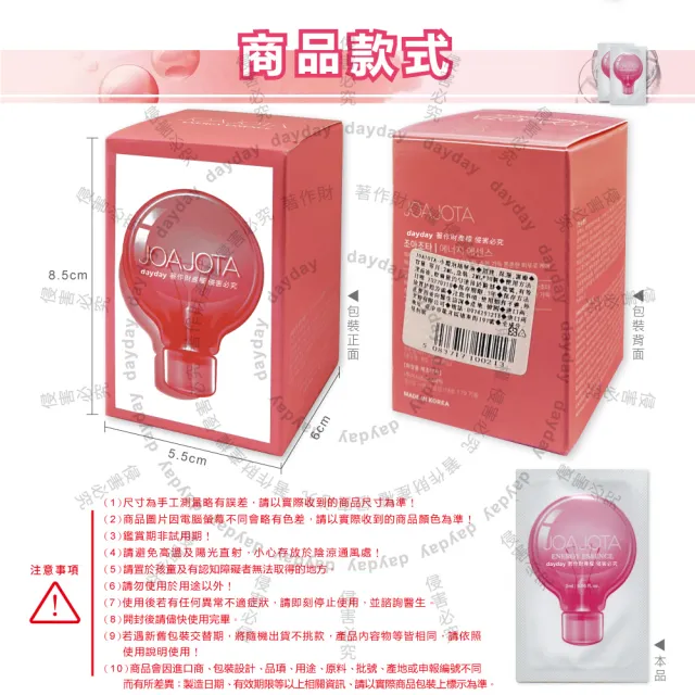 【JOAJOTA】小燈泡童顏彈潤提亮護膚保養美容精華液2mlx30入/粉紅盒(臉部頸部肌膚修護安瓶)