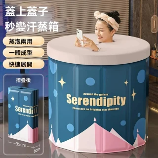 【XINGMU 興沐】全身折疊浴缸桶（冬季保溫）(一秒展開/收放自如)
