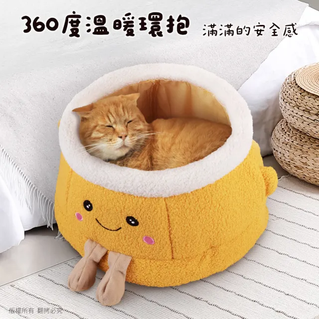 【貓本屋】橘子深睡窩 保暖寵物窩