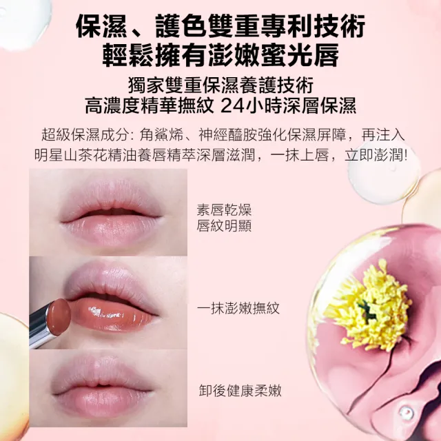 【植村秀】官方直營 無色限精萃水潤唇膏(Shu uemura/小白管聖誕禮物/交換禮物/跨年禮物)