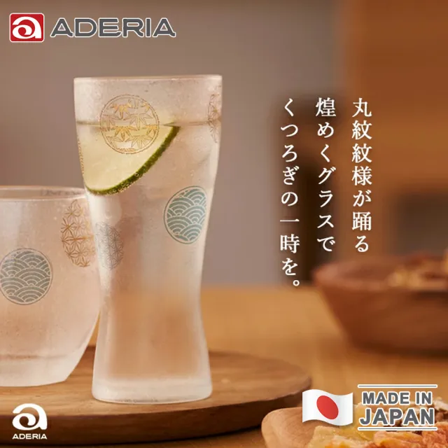 【ADERIA】日本製 吉祥丸紋啤酒杯對杯組(310ml)