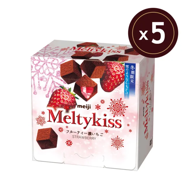 【Meiji 明治】Meltykiss 牛奶/草莓夾餡/抹茶夾餡/焦糖夾餡 可可粒(盒裝*5盒/箱)