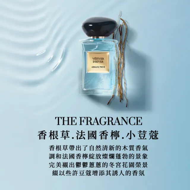 【ARMANI 亞曼尼】官方直營 高級訂製淡香水花園 50ml(多款任選/GA/聖誕禮物/交換禮物/跨年禮物)