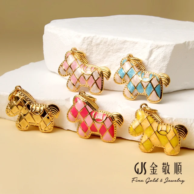 【GJS 金敬順】黃金墜子 布馬 菱格紋 硬金 多選(金重:0.54錢/+-0.03錢)