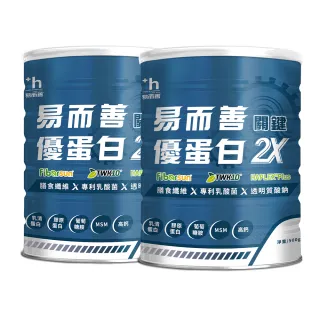 【易而善】優蛋白2X關鍵 500gx2罐 (乳清蛋白 膠原蛋白 專利乳酸菌 膳食纖維 透明質酸鈉)