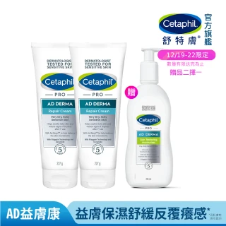 【Cetaphil 舒特膚】官方直營 AD益膚康修護舒敏乳霜 227g*2入(臉部身體乳霜/益膚保濕)