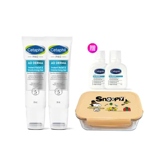 【Cetaphil 舒特膚】官方直營 AD益膚康瞬效舒敏凝膠59ml 2入組(隨身小冰塊)
