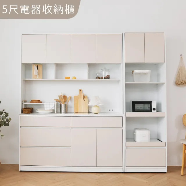 【完美主義】KHAKI岩板5尺電器收納櫃(餐廚櫃/插座/電器櫃)