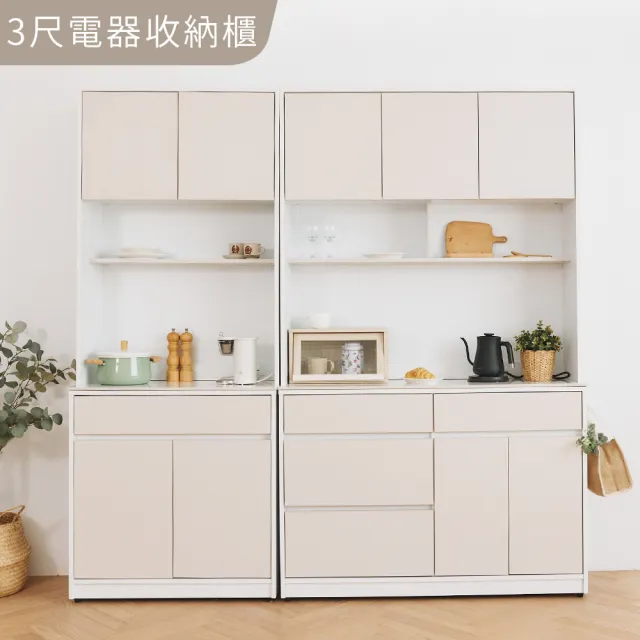【完美主義】KHAKI岩板3尺電器收納櫃(餐櫃/附插座/電器櫃)