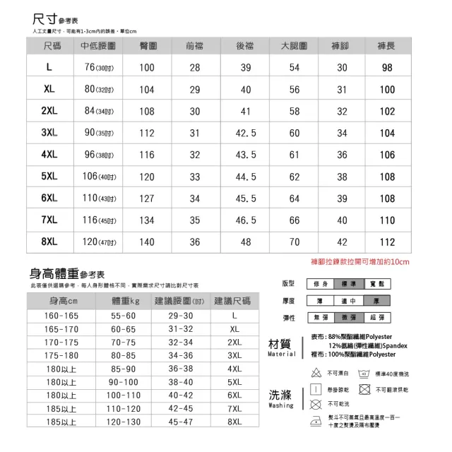 【Billgo】L-8XL碼 加大尺碼內刷毛休閒褲-2款 3色 褲腳拉鍊商務加絨加厚男刷毛長褲