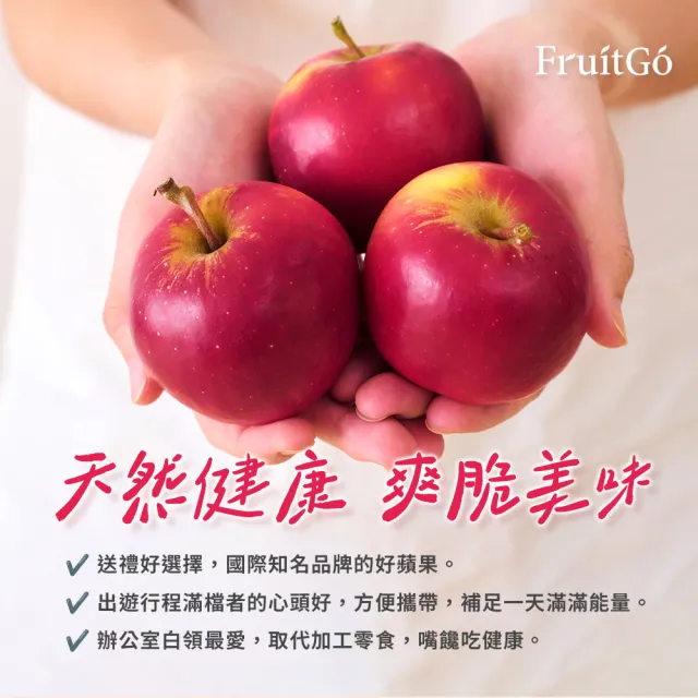 【FruitGo 馥果】紐西蘭樂淇特大蘋果12管_4顆共424g/管(#412產地原箱直送)(中元普渡 水果送禮）