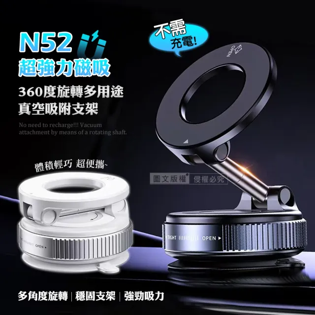 黑曜Pro N52 超強力磁吸手機架 360°旋轉可折疊 真空吸附支架(車架/桌上立架)