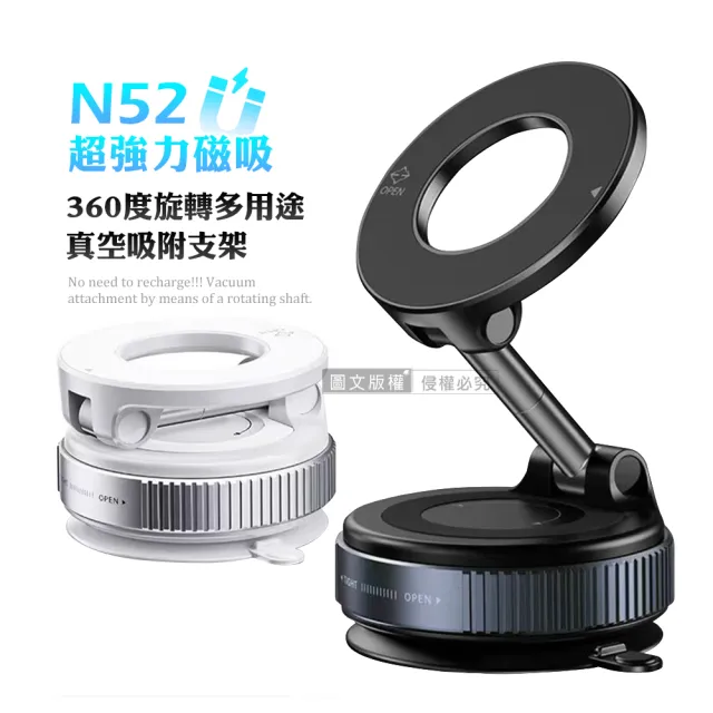 黑曜Pro N52 超強力磁吸手機架 360°旋轉可折疊 真空吸附支架(車架/桌上立架)