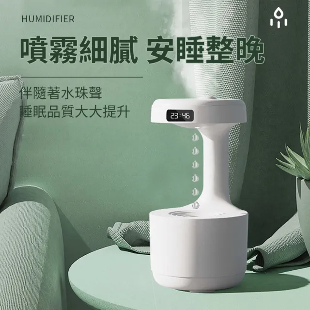 【沐覺mojo】香氛機水氧機 水滴倒流超音波霧化 可加精油最新款(香薰機 薰香機 精油芬香噴霧)