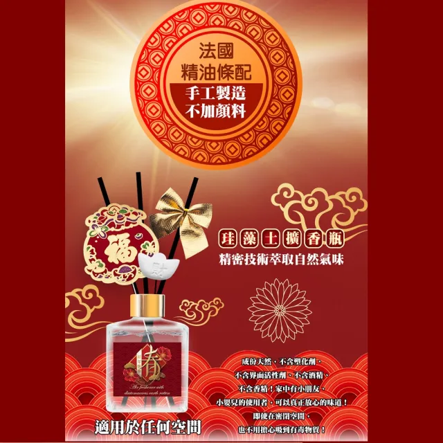 【QIDINA】2入組 箔金招財香氛硅藻土擴香瓶200ML(精油 招財擺飾 芳香水 送禮物)