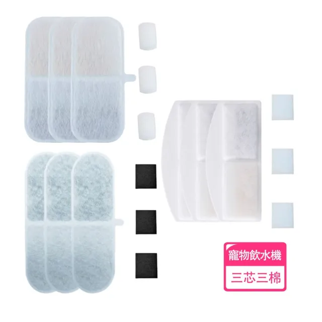 【HOMii】智能寵物飲水機濾芯 環保濾芯3入+濾棉3入 適用小米飲水機(副廠濾芯/濾心/寵物活水機)