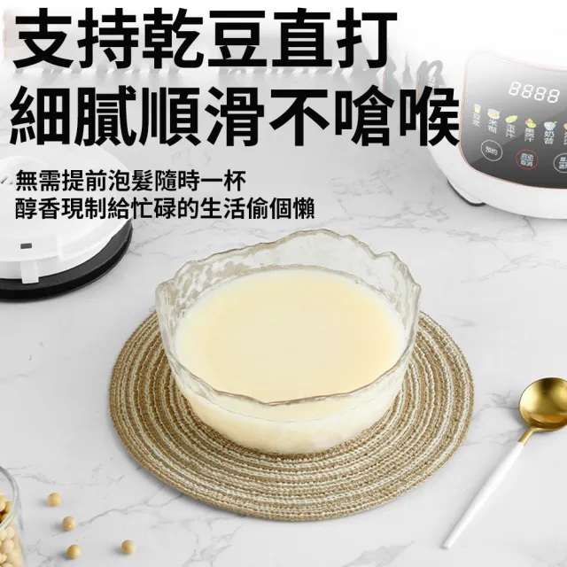 【Felsted 菲仕德】靜音破壁機 免濾豆漿機 輔食料理機 多功能破壁機 智慧加熱豆漿機 大容量豆漿機