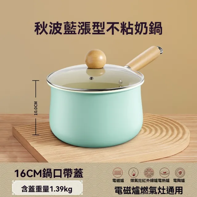 【tounichi 東日】陶瓷不粘嬰兒輔食奶鍋(陶瓷奶鍋/嬰兒輔食鍋/不粘鍋)