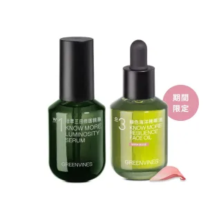 【greenvines 綠藤生機】2025 冬季限量珍藏★玫瑰彈力修護荷包蛋