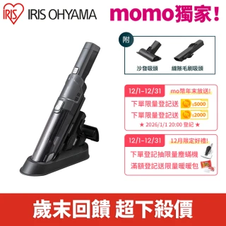 【IRIS】攜帶式充電吸塵器 IC-H50(吸塵器 車用 手持式)