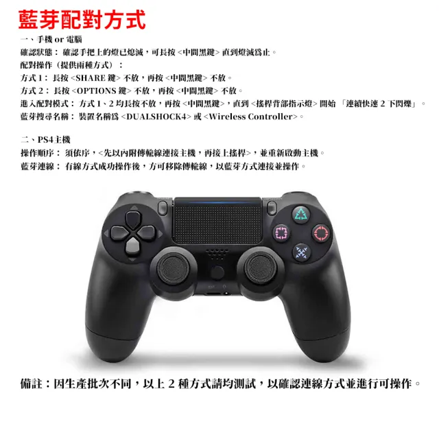 PS4 PC 手把 無線控制器 多平台手把 搖桿 IOS 安卓可用 STEAM 附線