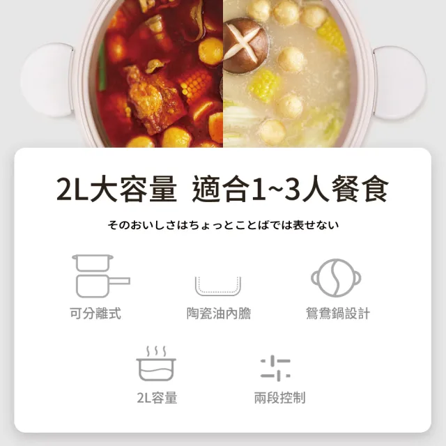 【FURIMORI 富力森】2L分離式鴛鴦美食鍋(FU-EH255)