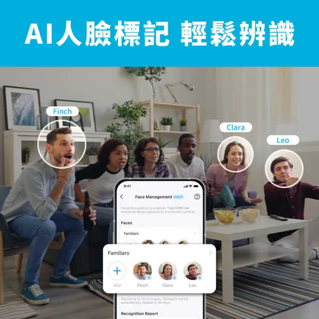 【TP-Link】4K 800萬畫素 AI智慧偵測 人臉辨識 可旋轉 無線網路監視器 支援512GB(Tapo C260)