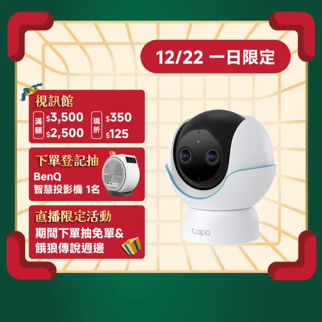 【TP-Link】2K4MP+1080P雙畫面智慧嬰兒攝影機 Wi-Fi監視器 旋轉式 哭聲偵測  支援512GB(Tapo C840)