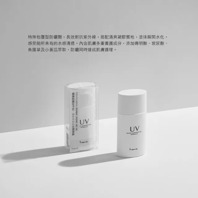 【heme 喜蜜】清透水感防曬凝膠 5入組(momo獨家)