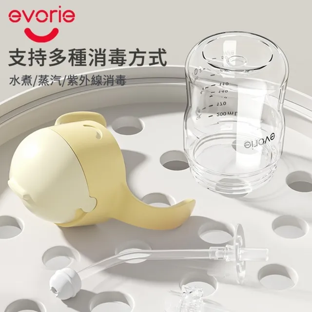 【Evorie】Tritan滑蓋學習吸管水杯防漏200mL(微笑水杯 練習水杯 練習喝水 寶寶水杯)