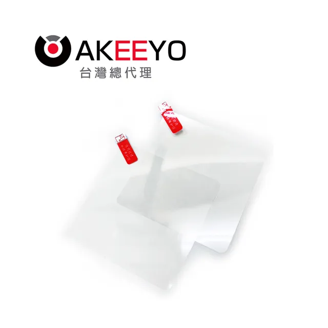 【AKEEYO】AKEEYO 專用 靜電貼二片(汽車行車記錄器用)
