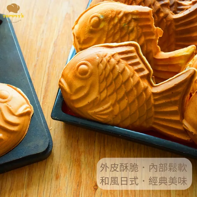 【Tommy’s 烘焙】鯛魚燒粉600g(外酥內軟日式點心)