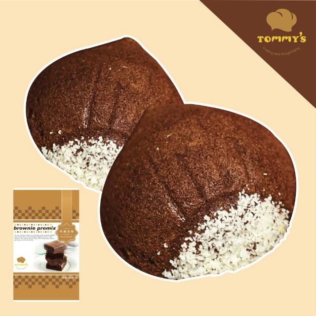 【Tommy’s特蜜絲】布朗尼粉600g(孩子最愛的下午茶點心)
