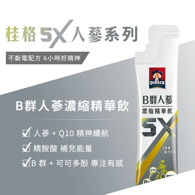 【QUAKER 桂格】5X 人蔘濃縮精華飲禮盒15ml×6盒-箱購(任選  送禮推薦/中秋禮盒)