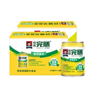 【桂格完膳】營養素植物蛋白配方250ml×24入x2箱