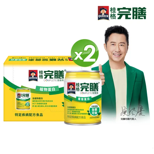 【桂格完膳】營養素植物蛋白配方250ml×24入x2箱