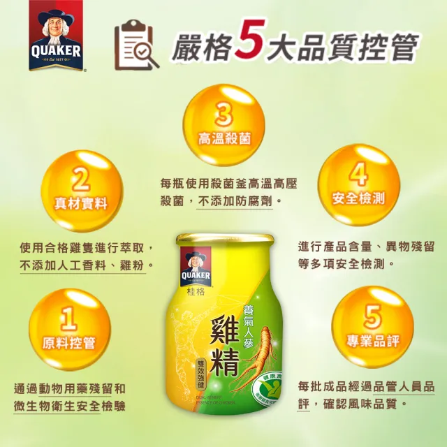 【QUAKER 桂格】養氣人蔘雞精禮盒68mlx18入x6盒(共108入  送禮推薦)
