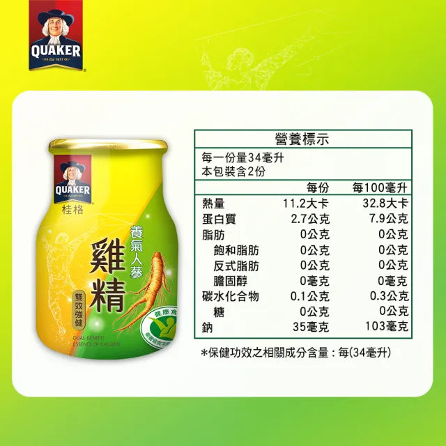 【QUAKER 桂格】養氣人蔘雞精禮盒68mlx18入x8盒(共144入 禮盒推薦)