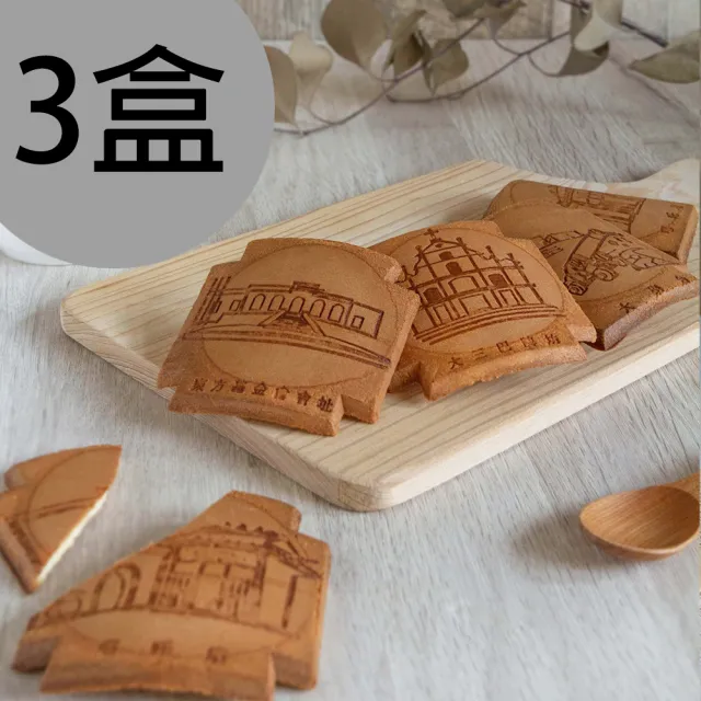 【亞典果子工場】】瓦煎餅禮盒-3盒(送禮/餅乾伴手禮/年節禮盒)