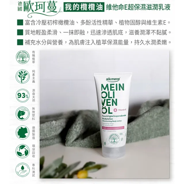 【Alkmene 草本耀典】2入組我的保濕修護乳霜系列200ml-金盞花/橄欖油(總代理公司貨)