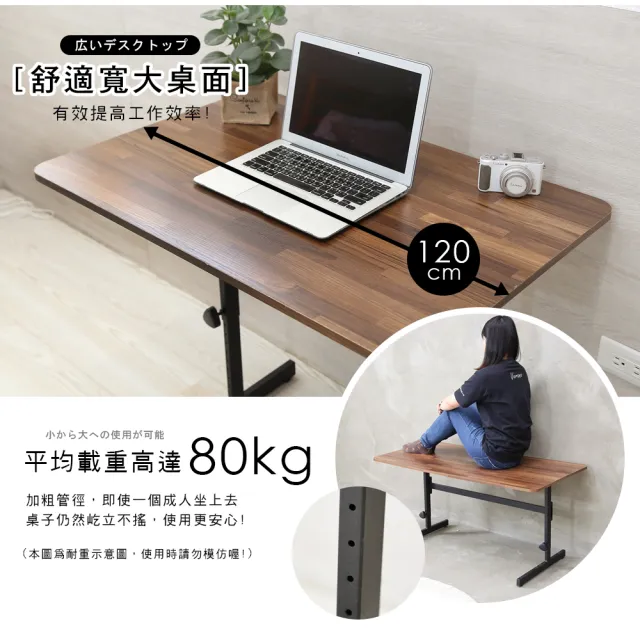 【Akira】低甲醛可調式升降工作桌 寬120cm(MIT 電腦桌 書桌 工作桌 床邊桌 成長型 茶几桌 兒童書桌)