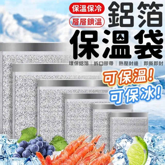 【2026】鋁箔保溫袋推薦｜10款高評價人氣品牌排行榜 | BALIMAN情報局
