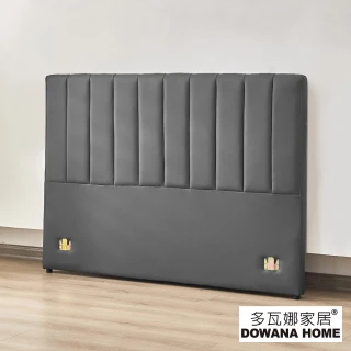 【多瓦娜】黑澤爾5尺皮床頭片-二色